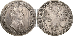 1 рубль 1705 года (портрет молодого Петра I, “Алексеейвский рубль”, без букв)