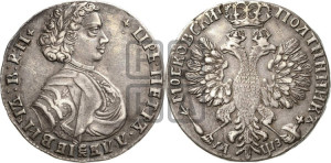Полтина 1707 года (голова больше, титул ВРП)