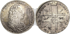 1 рубль 1723 года (портрет в античных доспехах, ”матрос”, без инициалов медальера)