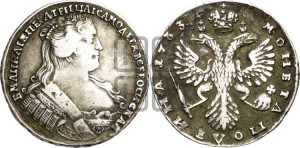 Полтина 1733 года (голова меньше, ближе к центру)