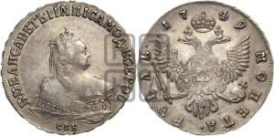 1 рубль 1749 года СПБ (СПБ под портретом)