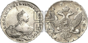 1 рубль 1755 года СПБ / Я I (СПБ, портрет работы Скотта)