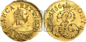 Полтина 1756 года (для дворцового обихода)