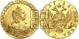 1 рубль 1756 года (для дворцового обихода)