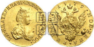 1 рубль 1779 года (для дворцового обихода)