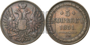 5 копеек 1851 года ВМ (ВМ, Варшавский двор)