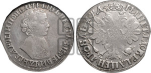 1 рубль 1704 года (портрет молодого Петра I, “Алексеевский

рубль”)