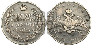 1 рубль 1831 года СПБ/НГ (Орел с опущенными крыльями)