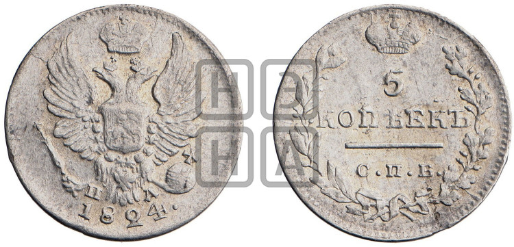 5 копеек 1824 года (крылья орла подняты)