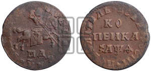 1 копейка 1709 года МД (МД, всадник без плаща)