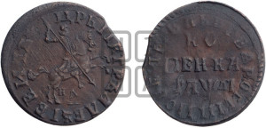 1 копейка 1714 года НД (НД, всадник без плаща,все разновидности без отметки редкости)