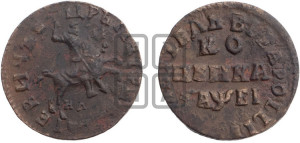 1 копейка 1715 года НД (НД, всадник без плаща, все разновидности без отметки редкости)