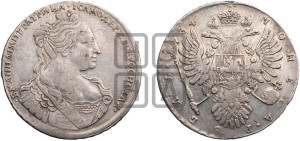 1 рубль 1734 года (тип 1735 года, без кулона на груди)