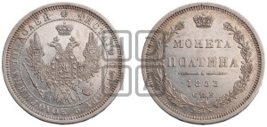Полтина 1853 года СПБ/НI (Орел 1854 года СПБ/НI, Св.Георгий без плаща)