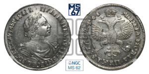1 рубль 1719 года OK (портрет в латах, знак медальера ОК, без обозначения минцмейстера)