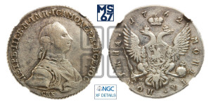 Полтина 1762