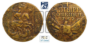 4 копейки 1762 года (“Барабаны”)