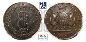 10 копеек 1774 года КМ (для Сибири)
