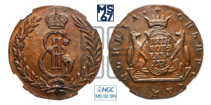 5 копеек 1779 года КМ (для Сибири)