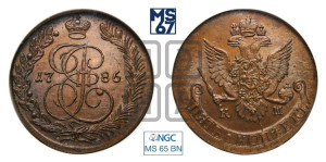 5 копеек 1786 года КМ (КМ, Сузунский монетный двор)