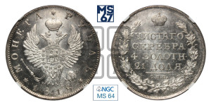 1 рубль 1818 года СПБ/ПС (орел 1819 года СПБ/ПС, корона больше, обод уже; скипетр длиннее, хвост длиннее, вытянутый)