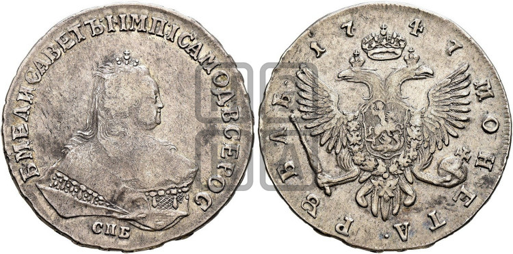 1 рубль 1747 года (СПБ под портретом)