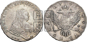 1 рубль 1749 года ММД (ММД под портретом, шея короче, орденская лента шире)
