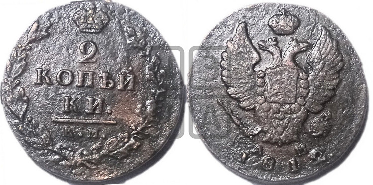 2 копейки 1812 года (Орел обычный, КМ, Сузунский двор)