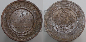 3 копейки 1916 года