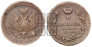 Деньга 1811 года ЕМ/НМ (Орел обычный, ЕМ, Екатеринбургский двор)