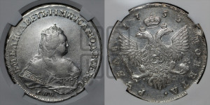 1 рубль 1753 года СПБ / I M (СПБ под портретом)