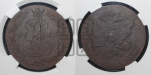 5 копеек 1763 года ЕМ (ЕМ, Екатеринбургский монетный двор)