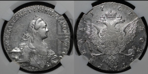 1 рубль 1767 года СПБ/АШ ( СПБ, без шарфа на шее)