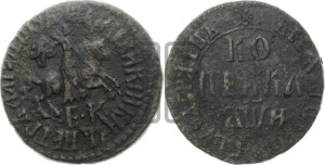 1 копейка 1708 года БК (БК, всадник в плаще, все разновидности с редкостью R1)