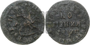 1 копейка 1713 года НД (НД, всадник без плаща)