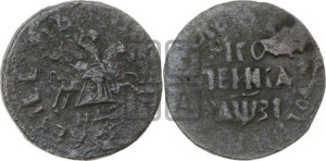 1 копейка 1717 года НДЗ (НДЗ, всадник без плаща)