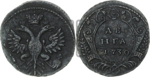 Денга 1730 года (крест державы узорчатый)