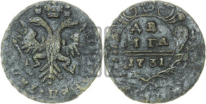 Денга 1731 года (крест державы узорчатый)