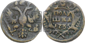 Полушка 1735 года (грудь узкая, в крыле 9-10 перьев)
