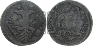 Денга 1735 года
