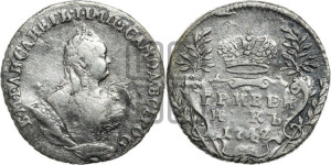 Гривенник 1742 года