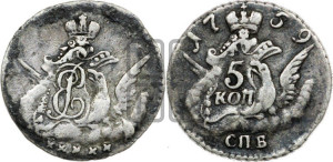 5 копеек 1759 года СПБ (кружок малого формата)