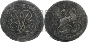 Копейка 1760 года (с вензелем Елизаветы I)
