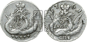 5 копеек 1761 года СПБ (кружок малого формата)