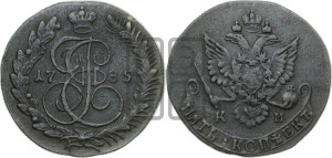 5 копеек 1785 года КМ (КМ, Сузунский монетный двор)
