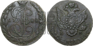 5 копеек 1788 года ЕМ (ЕМ, Екатеринбургский монетный двор)