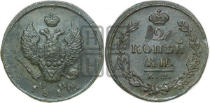 2 копейки 1812 года КМ/АМ (Орел обычный, КМ, Сузунский двор)