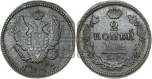 2 копейки 1817 года КМ/АМ (Орел обычный, КМ, Сузунский двор)