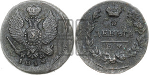 Деньга 1818 года ЕМ/НМ (Орел обычный, ЕМ, Екатеринбургский двор)