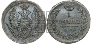 1 копейка 1823 года ЕМ/ФГ (Орел обычный, ЕМ, Екатеринбургский двор)